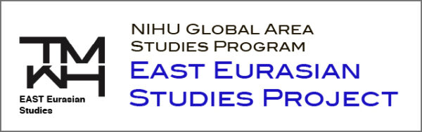 NIHU Global Area Studies Program East Eurasian Studies Project