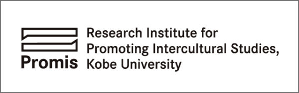 http://Research Institute for Promoting Intercultural Studies, Kobe University